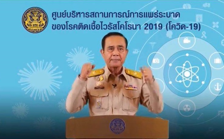 ประยุทธ์ ประกาศสงครามโควิด-19 “ประเทศไทยต้องชนะ” แจงมาตรการเข้มข้น ลดการสูญเสีย-หยุดการแพร่เชื้อ
