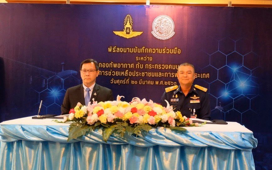 “คมนาคม” จับมือ “กองทัพอากาศ” ใช้โดรนเอ็กซเรย์จราจร-ไซต์ก่อสร้าง-เวนคืนเมกะโปรเจ็กต์
