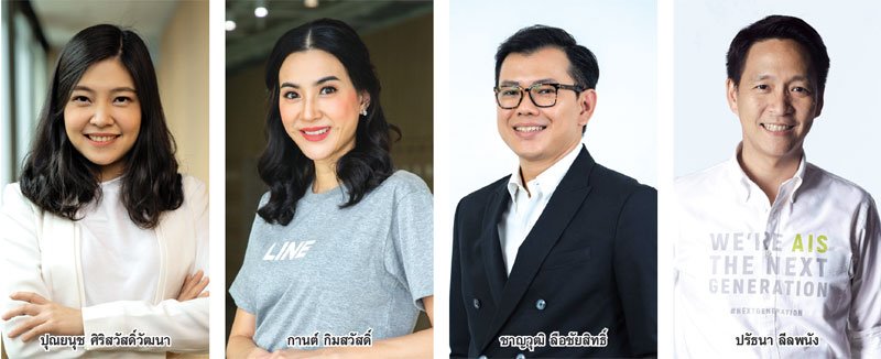 Work From Home จัดทัพองค์กร-พนักงานผ่านวิกฤตไวรัส