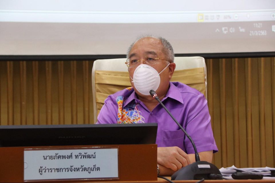 ภูเก็ต ออกประกาศเคอร์ฟิวคืนนี้ ตั้งแต่เวลา 17.00 – 24.00 น. ไม่ให้นักท่องเที่ยวออกนอกที่พัก