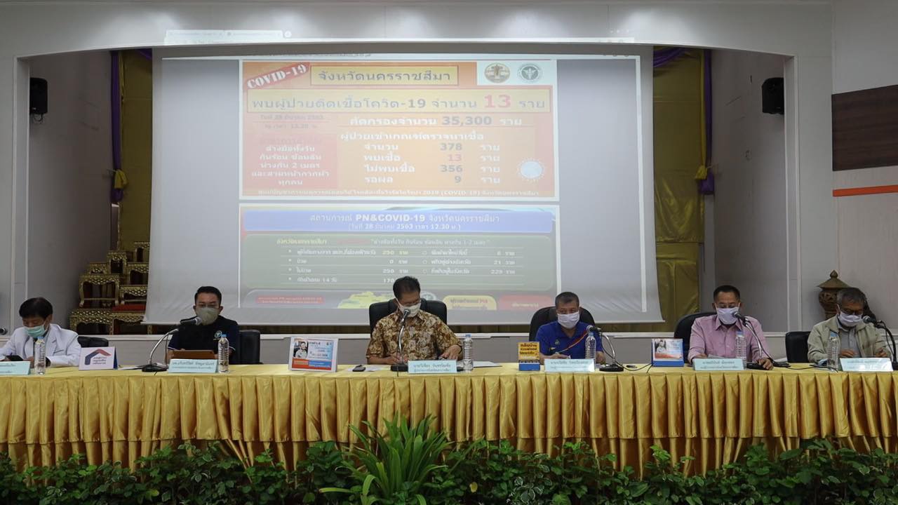 โคราชพบผู้ติดเชื้อโควิด-19 เพิ่มอีกราย รวมเป็น 13 ราย ผู้ว่าสั่งปิดสถานที่ท่องเที่ยวทางธรรมชาติ 2 แห่ง ป้องกันการแพร่ระบาดของโรค