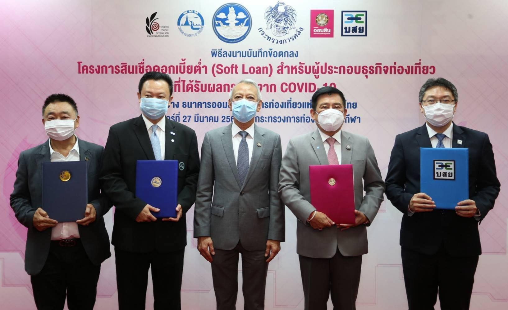 “ออมสิน” จับมือ “ททท.-สภาอุตฯท่องเที่ยว-บสย.” ปล่อยกู้ซอฟท์โลน 1 หมื่นล้านบาท หนุนภาคท่องเที่ยว