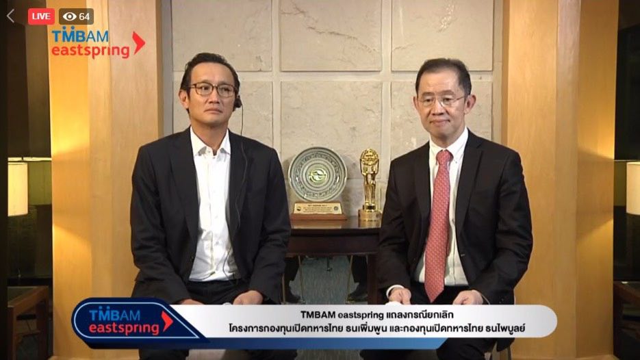 บลจ.ทหารไทย ชี้แจงประเด็นปิด 2 กองทุนตราสารหนี้ เร่งขายทรัพย์คืนเงินลูกค้านัดแรก 3-9 เม.ย.นี้