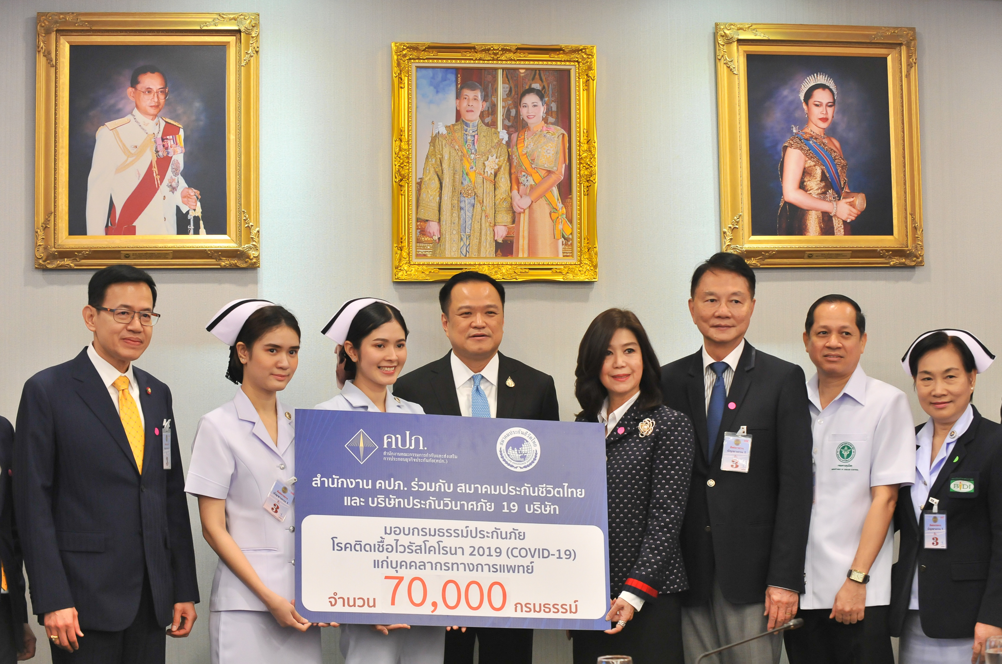 คปภ.มอบกรมธรรม์ประกันภัยบุคลากรการแพทย์ติดเชื้อ COVID-19 จำนวน 70,000 ฉบับ