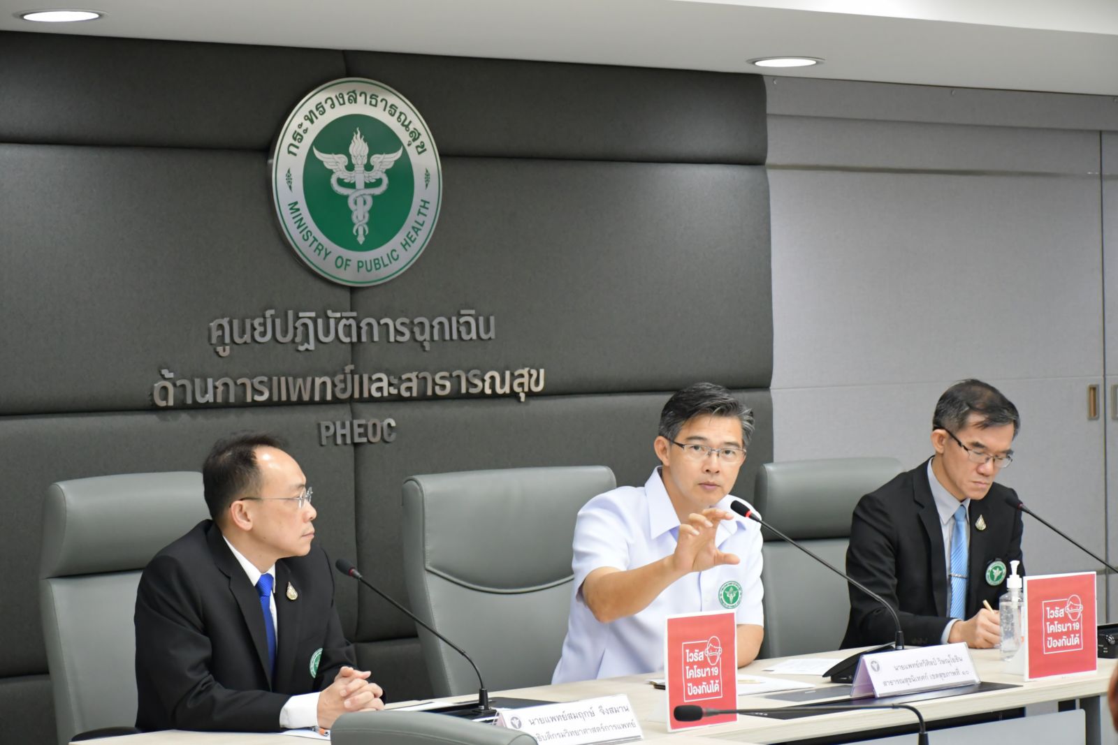 สธ.แถลงยอดผู้ป่วยไวรัส “โควิด-19” ในไทย อยู่ลำดับที่ 17 ของโลก นายกฯสั่งการ 14 ข้อเร่งด่วน สกัดการแพร่ระบาด