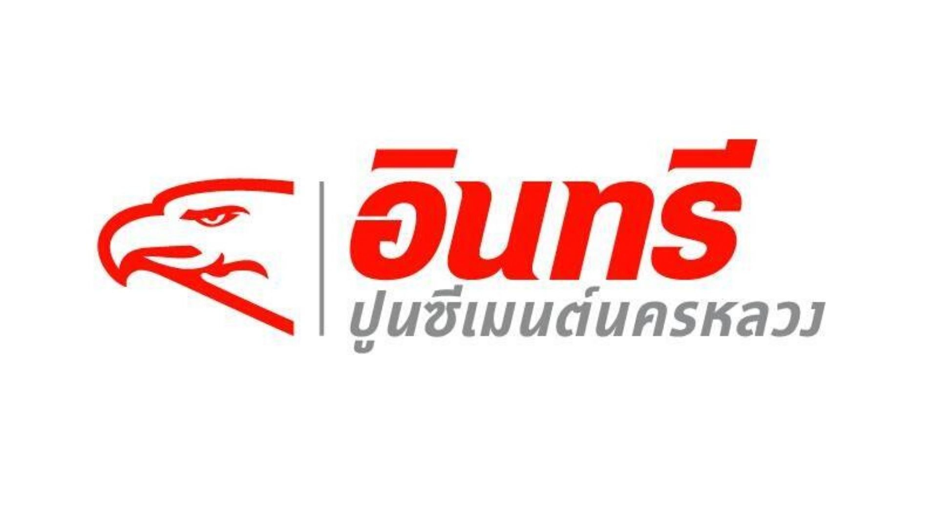 “ปูนซีเมนต์นครหลวง” ออกมาตรการประชุมผู้ถือหุ้นรับมือไวรัสโควิด-19