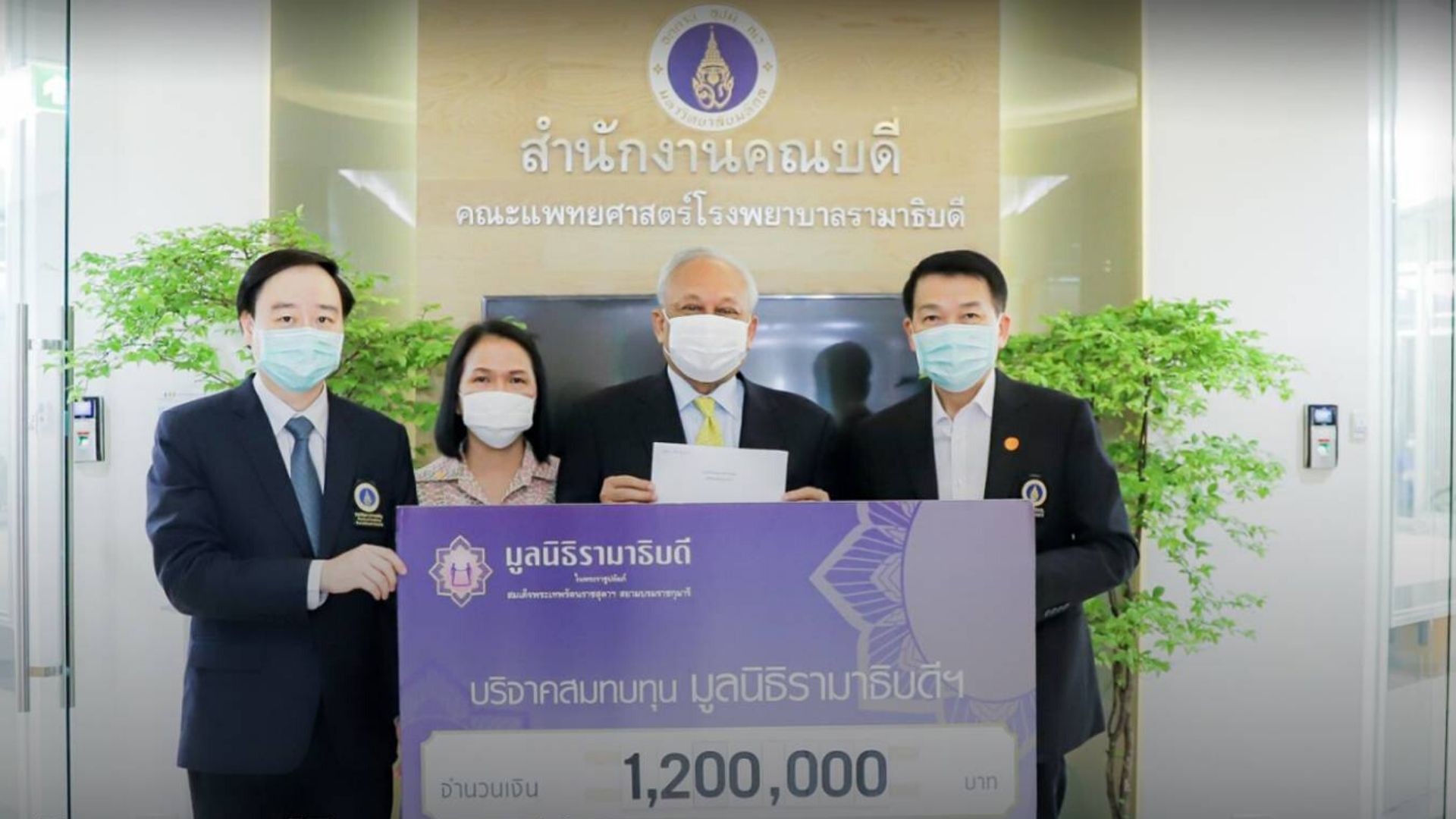 “สุเทพ” กองหนุน “ประยุทธ์” ควัก ล้านสอง ซื้อเครื่องช่วยหายใจ