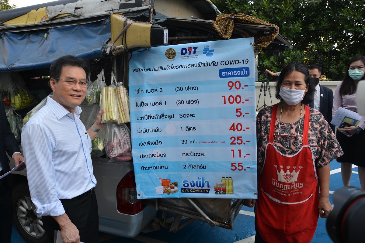 ปล่อยรถพุ่มพวง 200 คัน ขายสินค้าราคาประหยัด ถึงหน้าบ้านลดเสี่ยงโควิด