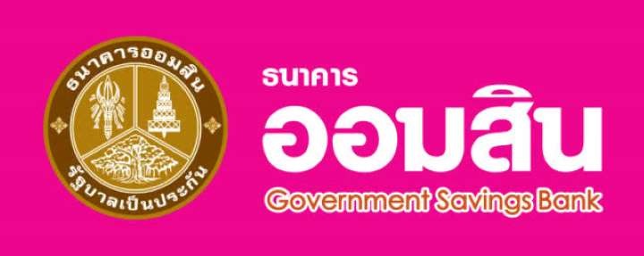 “ออมสิน” ประกาศปิดบริการแลกเปลี่ยนเงินตราต่างประเทศทุกแห่ง