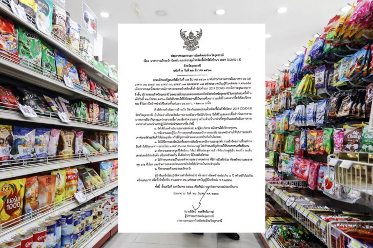 Low Crop Prices In Thailand Having A Knock-on Effect Across The Local Economy