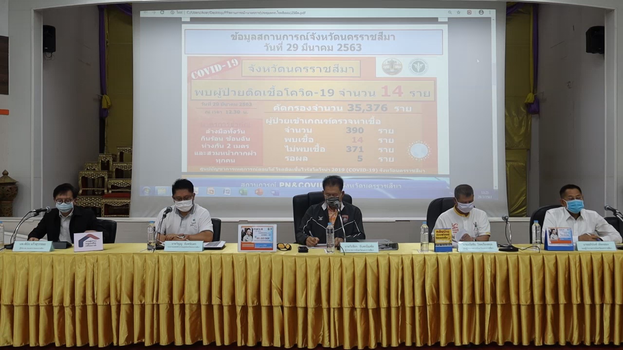 โคราชพบผู้ติดเชื้อ “โควิด-19” เพิ่มขึ้นต่อเนื่อง ล่าสุดเพิ่มอีก 1 ราย รวม 14 ราย