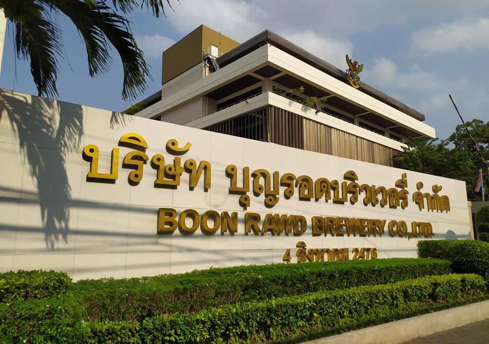 ‘บุญรอด’ อัดฉีด 50 ล้าน หนุนโรงพยาบาลสู้ COVID-19