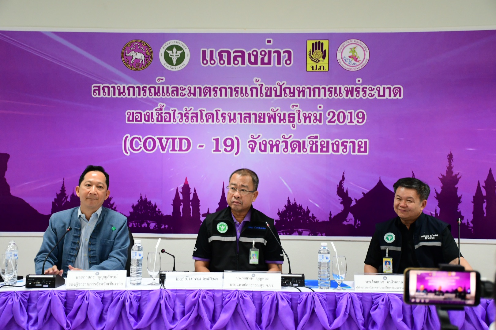 “เชียงราย” พบผู้ติดเชื้อโควิด-19 เพิ่ม 2 ราย ยอดสะสมรวม 3 ราย