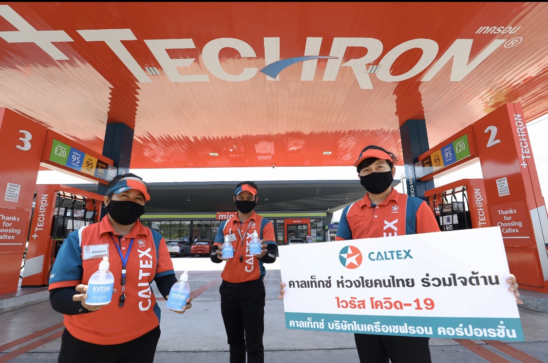 คาลเท็กซ์ เพิ่มมาตรการความปลอดภัยป้องกันโควิด