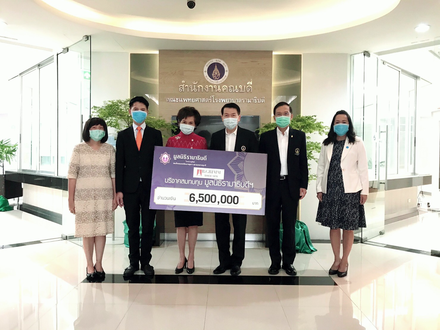 BGRIM มอบ 6.5 ล้านบาท สนับสนุนมูลนิธิรามาธิบดีฯ ทำประกันฯบุคลากรสู้ภัยโควิค-19