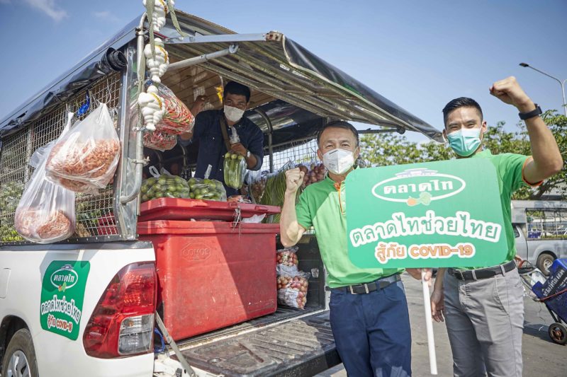 “ตลาดไท” ส่งขบวนรถพุ่มพวง ขายอาหารราคาประหยัดถึงหน้าบ้าน-เปิดรับคนทั่วไปร่วมเครือข่าย