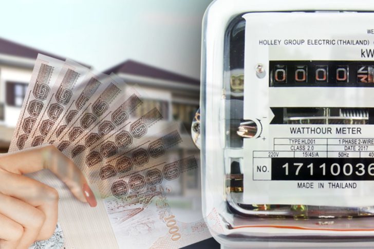 how-to-mea-fee วิธีลงทะเบียน รับคืนค่ามิเตอร์ไฟฟ้า กทม. (กฟน.)
