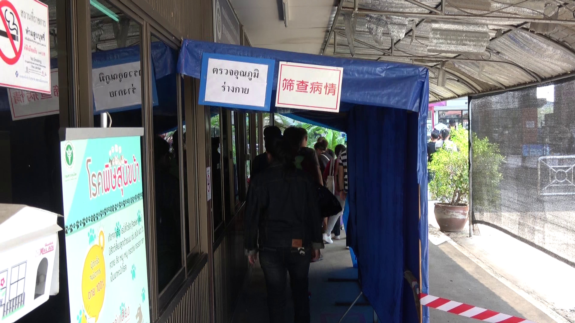 “หนองคาย” ตรวจเข้มป้องกันไวรัสโควิด-19 เตรียมรับ”ผีน้อย”กลับบ้าน