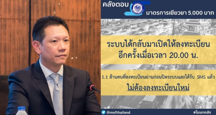 นายลวรณ-แสงสนิท-2-side