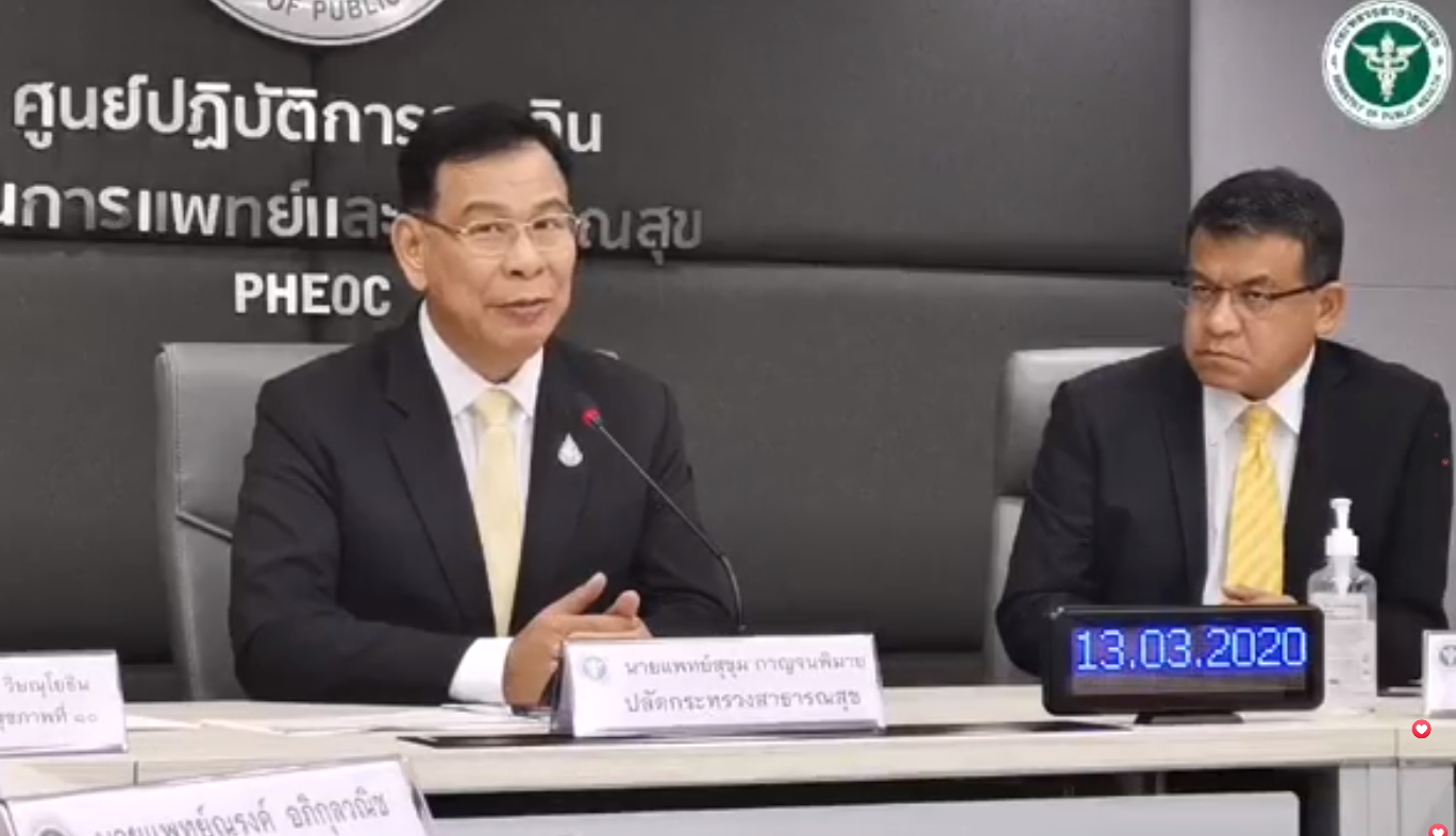 สธ.แถลงพบติดเชื้อไวรัสโควิด-19 เป็นกลุ่มเพิ่มอีก 5 ราย โยงแก๊ง 11 ราย อีก 1 ราย กลับจากทำศัลยกรรมที่เกาหลีใต้