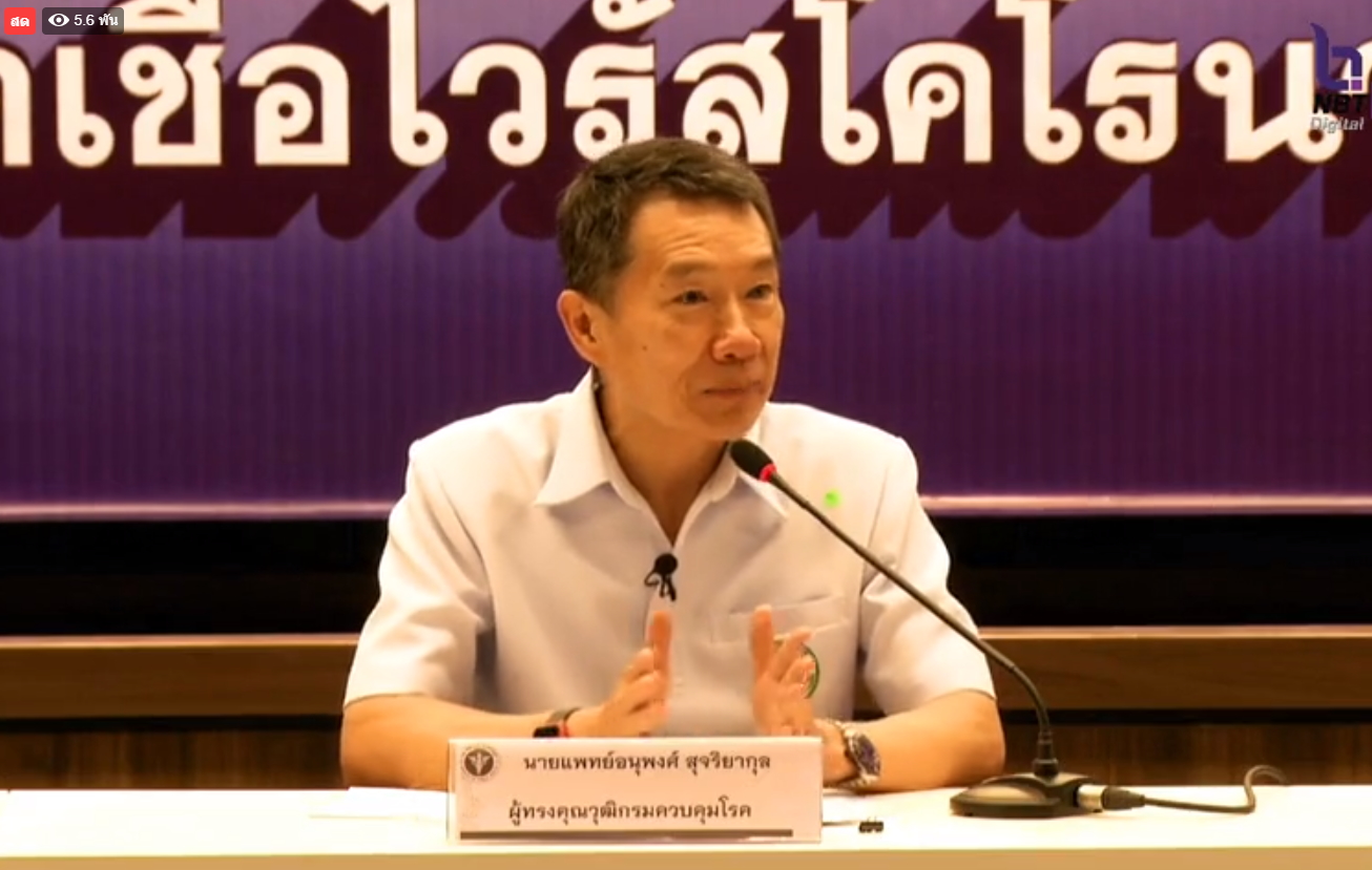 สธ.แถลงพบผู้ป่วยติดเชื้อโควิด-19 เพิ่มอีก 111 ราย ยอดสะสมพุ่ง 1,045 ราย