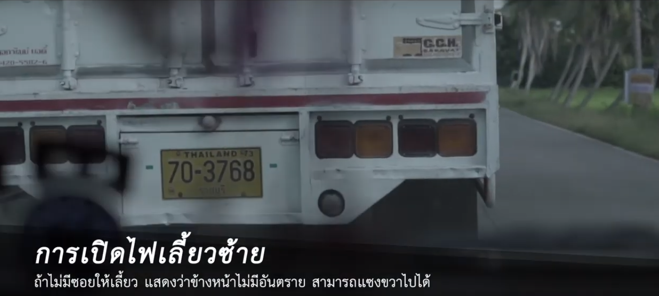 “กล้าเปลี่ยน…เพื่อสังคมที่ดีขึ้น” (มีคลิป)