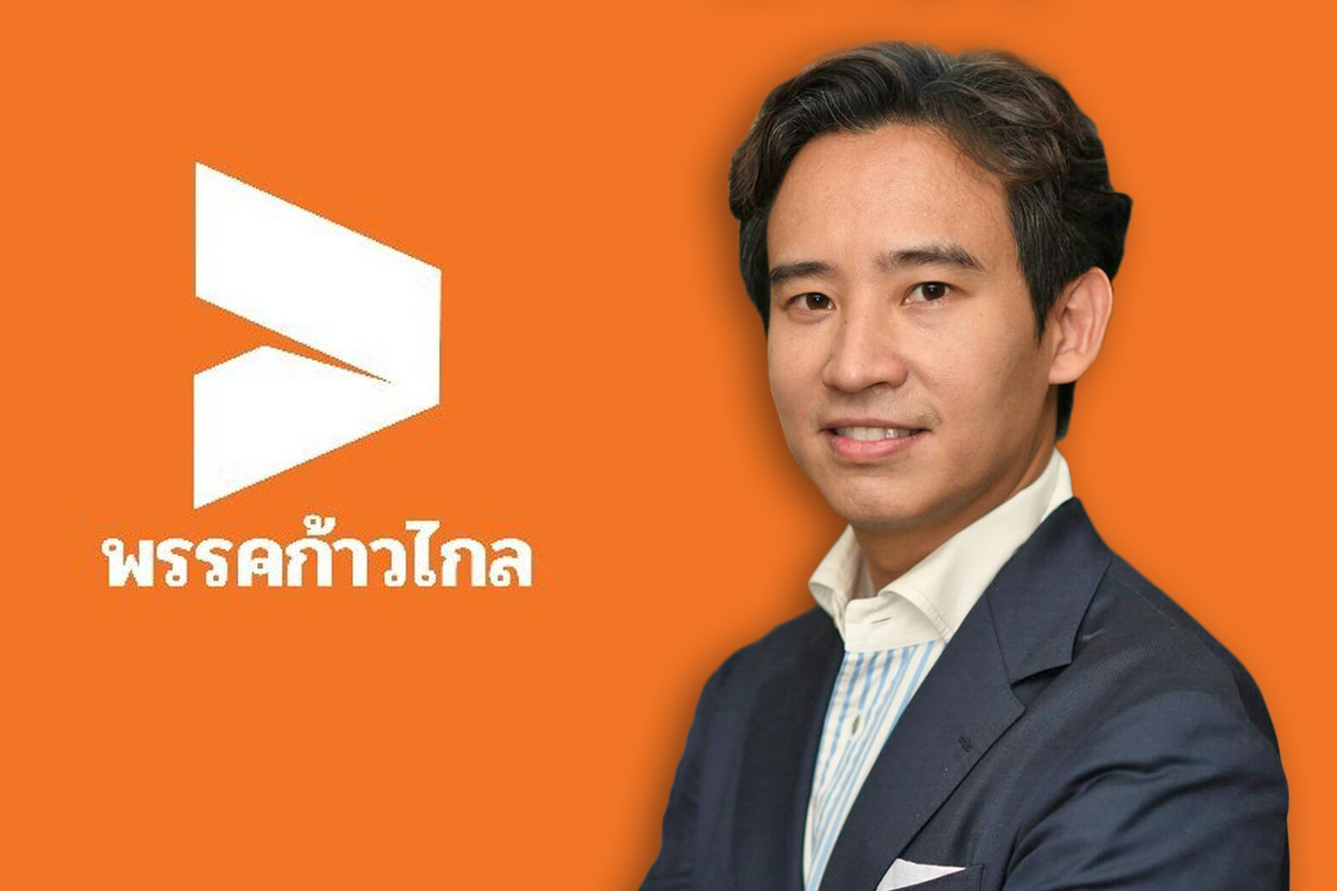 อนาคตใหม่กลายพรรค! ส่องโลโก้ “พรรคก้าวไกล” สามเหลี่ยม สีส้ม