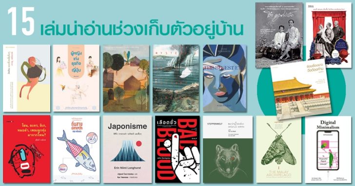 รวมปกหนังสือ15หน้าอ่าน