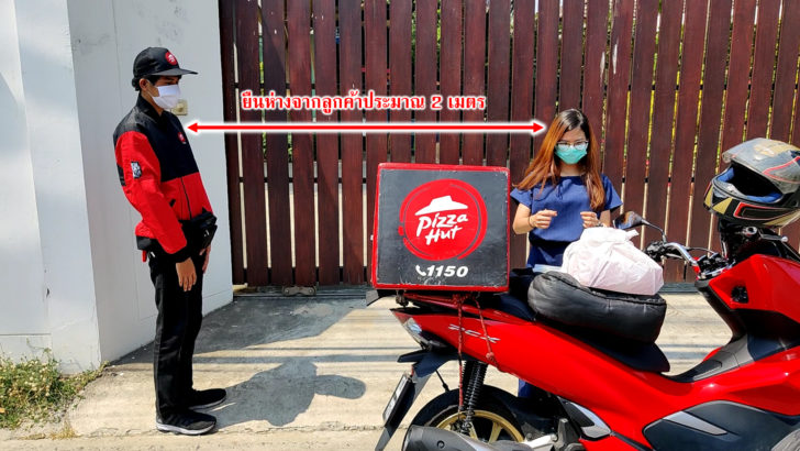 รูปภาพพนักงานส่งพิซซ่าฮัท