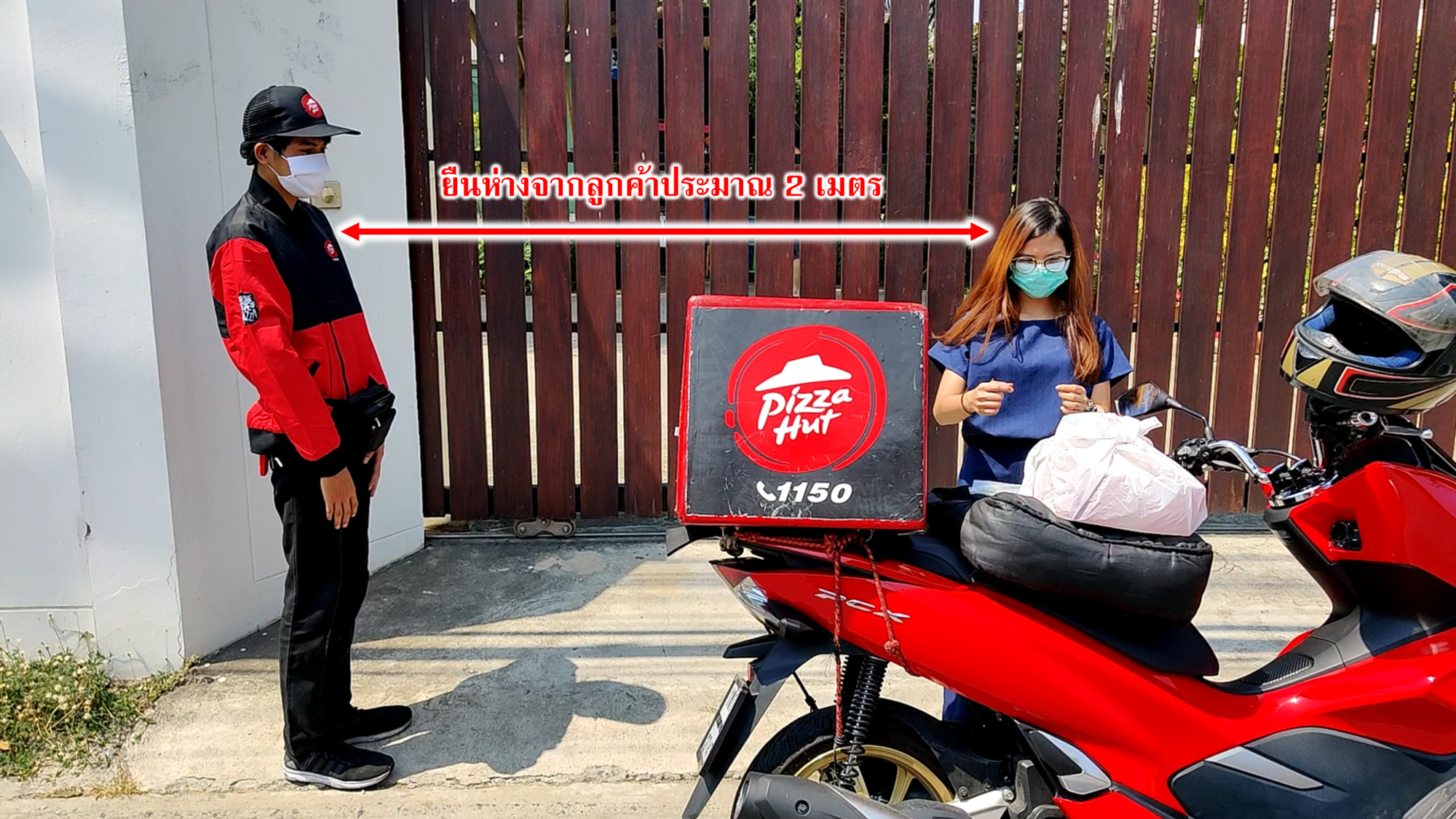 พิซซ่า ฮัท บริการ “ส่งพิซซ่าแบบไร้สัมผัส” ช่วงการระบาดของโควิด-19