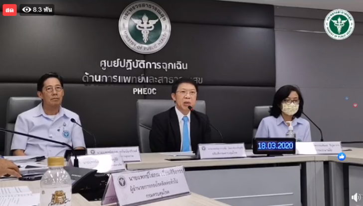 สธ.แถลง02-18mar