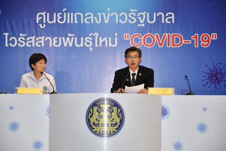 สธ.แถลงข่าวโควิด-24มีนาคม63