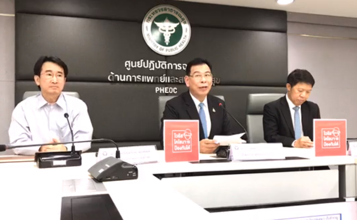 สธ.แถลงพบชายอังกฤษป่วยไวรัสโควิด-19 เพิ่ม 1 ราย ผีน้อยเกาหลีรอลุ้นผล 1 ราย