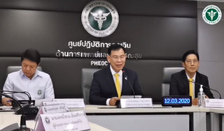 สธ.แถลงไวรัส-12มีนาคม