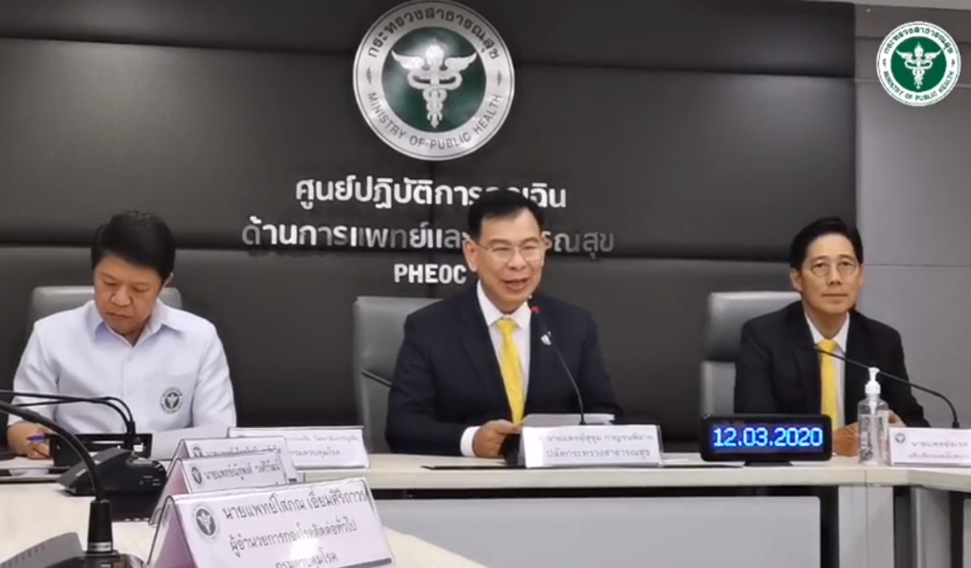 สธ.แถลงพบผู้ติดเชื้อไวรัสโควิด-19 รายใหม่ เพิ่มอีก 11 ราย เป็นกลุ่มเดียวกัน ทำกิจกรรมร่วมกัน