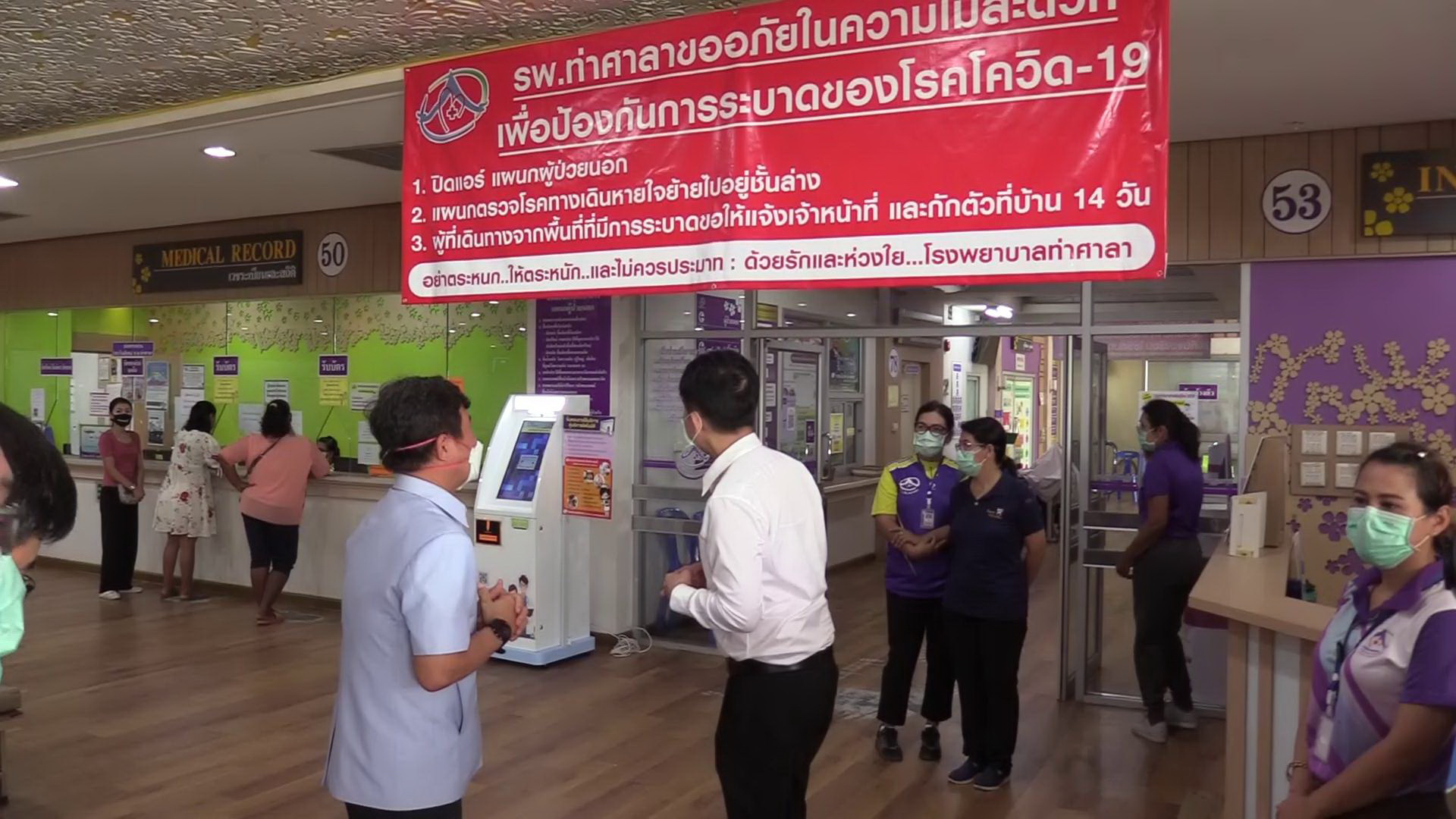 ผอ.รพ.ท่าศาลา-นครศรีฯ เผยผู้ติดเชื้อไวรัสโควิด-19 สัมผัสเพื่อน-ญาติ-ทีมแพทย์ เฝ้าระวังอาการ 60 คน