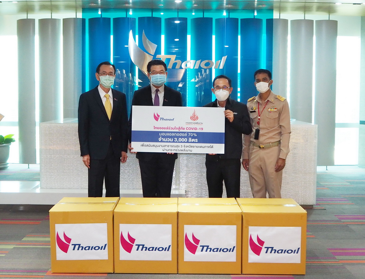 “ไทยออยล์” ร่วมใจสู้ภัยโควิด-19 สนับสนุนงานด้านสาธารณสุข มอบแอลกอฮอล์ช่วยชายแดนใต้