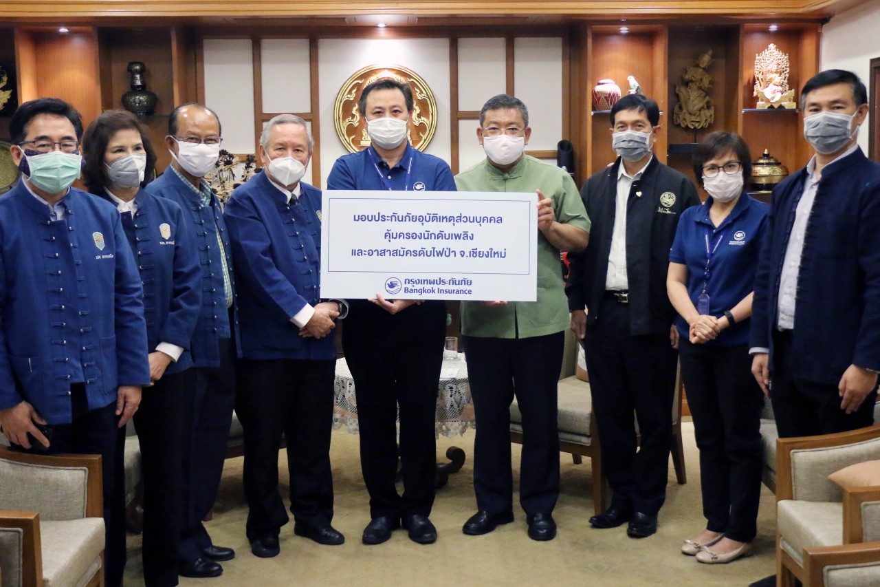 “กรุงเทพประกันภัย” มอบประกันอุบัติเหตุคุ้มครองนักดับเพลิง 3,300 คน รับมือวิกฤติไฟป่าเชียงใหม่