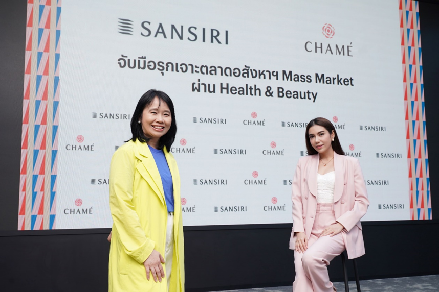 “แสนสิริ” จับมือ “ชาเม่” เซอร์ไพรส์วงการอสังหาฯ! ประกาศพันธมิตร 2 ขั้วใหม่