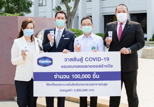 วาสลีนขอขอบคุณทุกมือที่เสียสละ สู้โควิด-19 เพื่อคนไทย