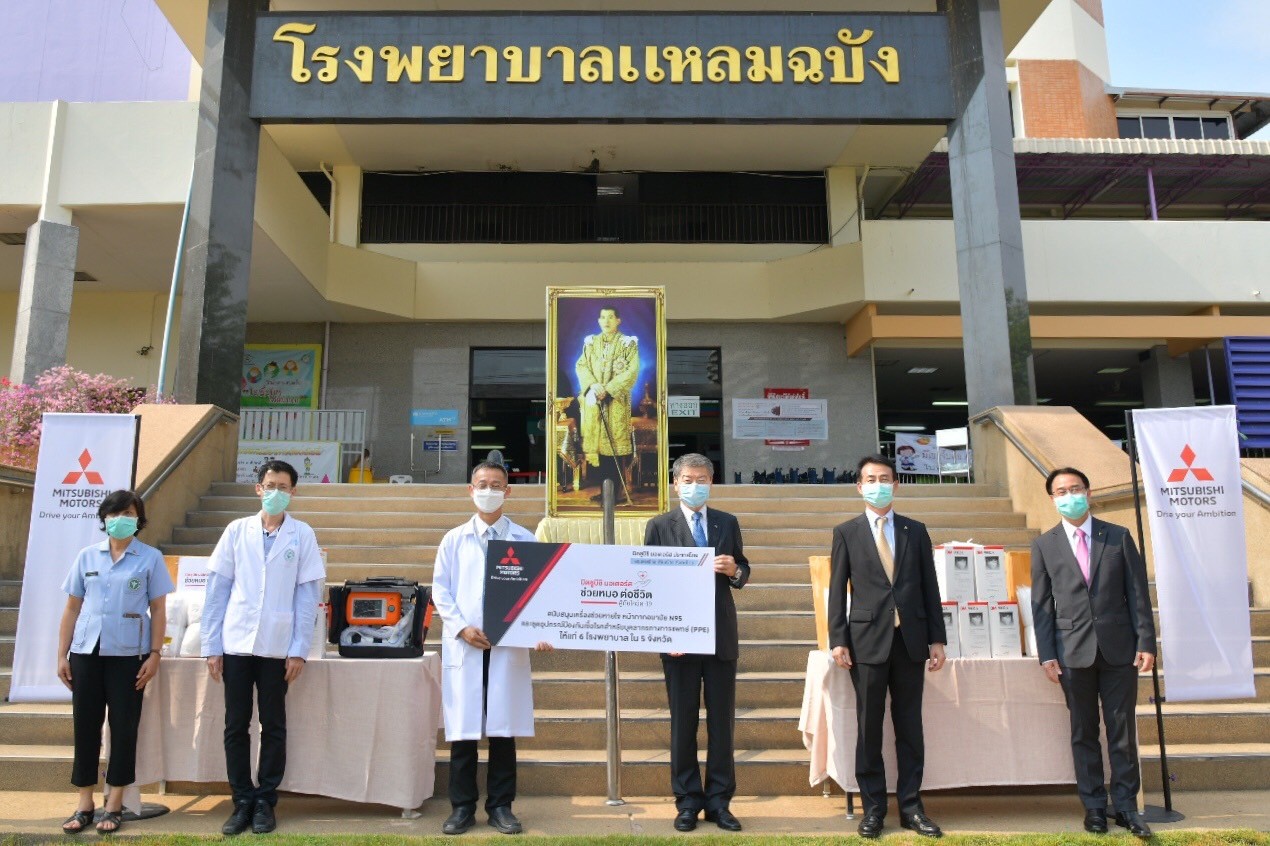 มิตซูบิชิ มอเตอร์ส ประเทศไทย ร่วมต้านภัยโควิด-19