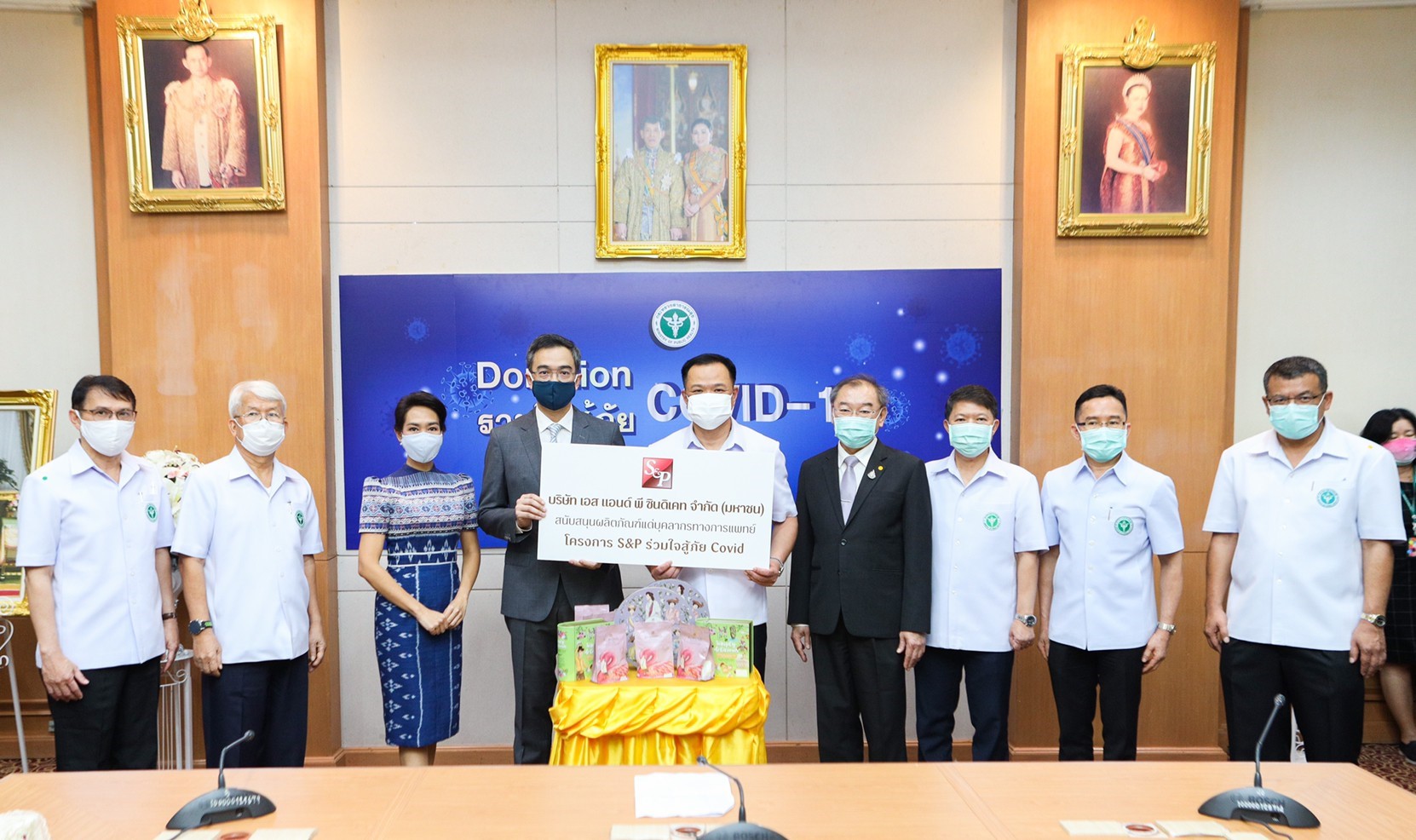 ‘เอส แอนด์ พี’ ร่วมใจ สู้ภัยโควิด-19 มอบคุกกี้แด่กระทรวงสาธารณสุข
