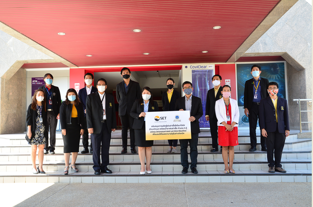 SET ร่วมใจสู้ภัยโควิด-19 สนับสนุนการผลิตตู้ CoviClear คณะวิศวกรรมศาสตร์ ม.มหิดล