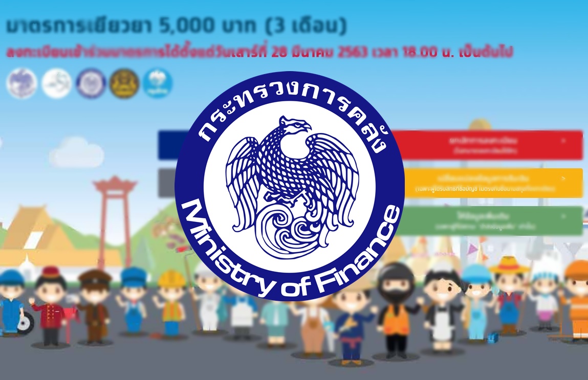 เว็บ “เราไม่ทิ้งกัน” แจก5พัน ตอบคำถามดราม่า “มนุษย์คลัง” กำกับ “AI” คัดชื่อ27ล้านคน