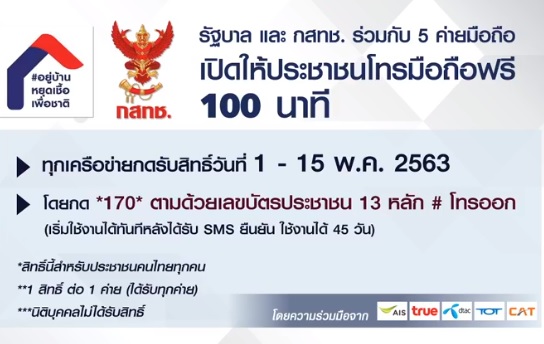100นาที