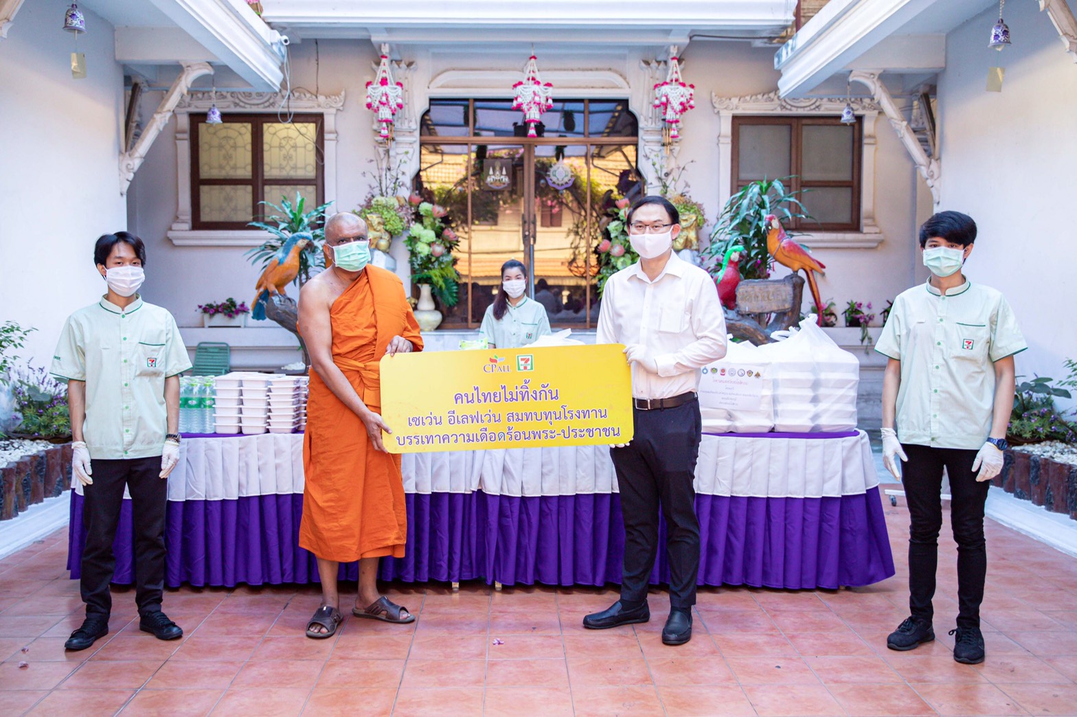 เซเว่นฯ ร่วมสมทบทุนโรงทาน “วัดระฆัง” เดินหน้าโครงการ “คนไทยไม่ทิ้งกัน” สู้ภัยโควิด-19