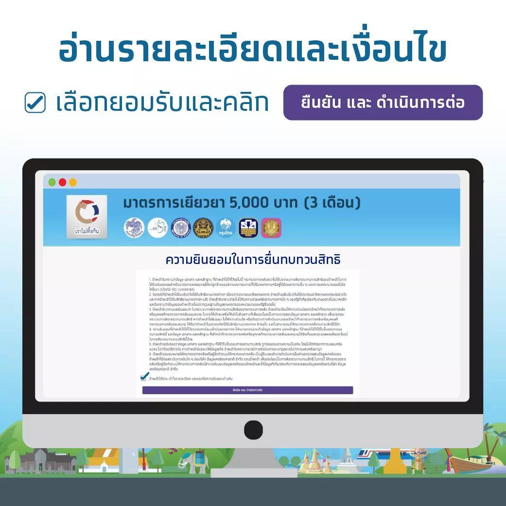 ภาพประกอบ ขั้นตอนที่ 3