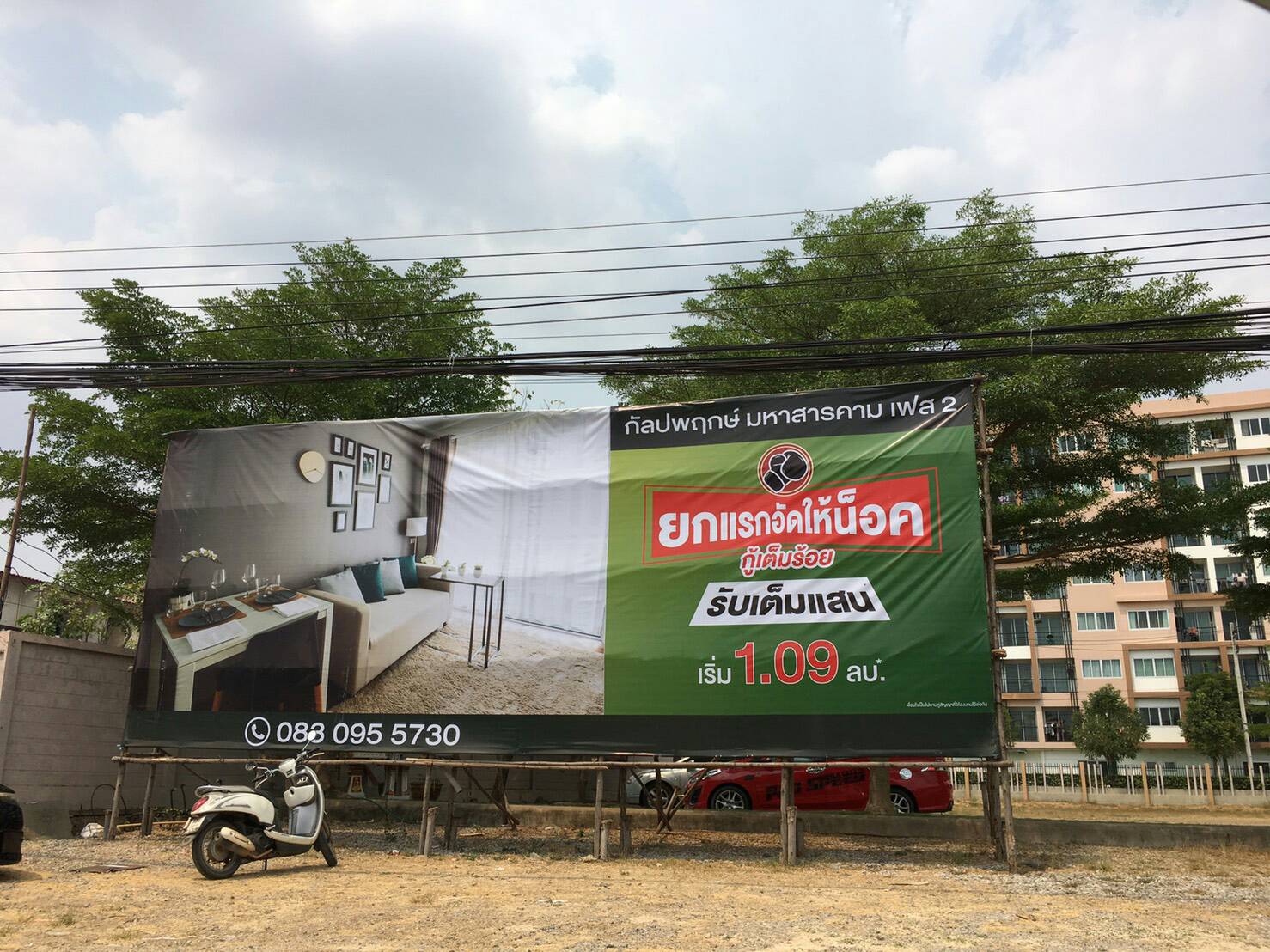 อสังหาฯ สารคามกำลังซื้อฝืด-ล้นตลาดเร่งอัดแคมเปญกระตุ้น