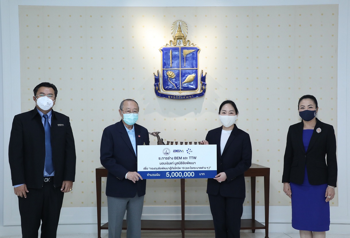 กลุ่มบริษัท ช.การช่าง ร่วมมอบเงิน มูลนิธิชัยพัฒนา เพื่อ “กองทุนชัยพัฒนาสู้ภัยโควิด-19 (และโรคระบาดต่างๆ)”