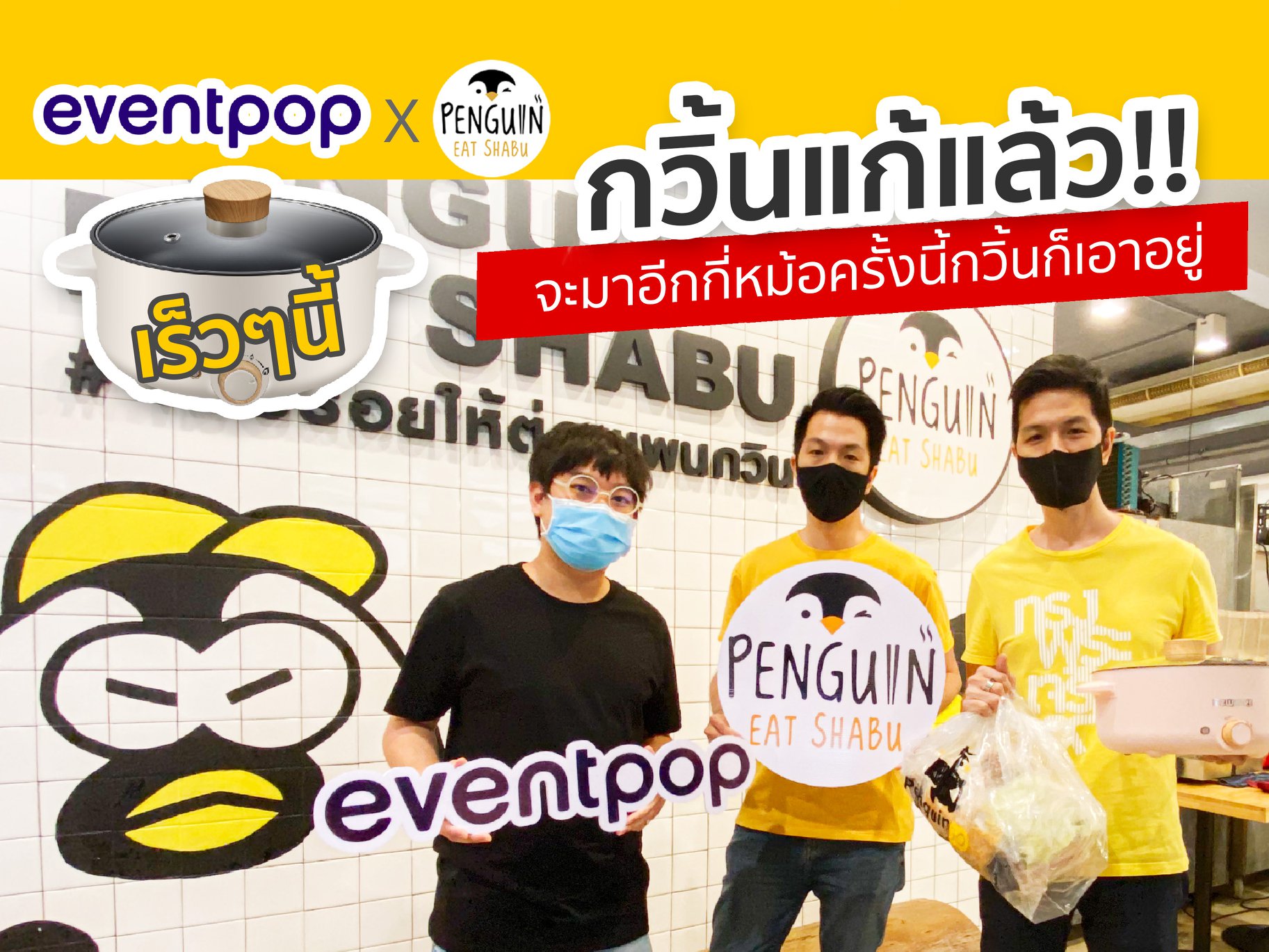 “ออนไลน์” ไม่ใช่ทางรอด แต่เป็นทางเลือกเดียวที่ต้องทำ